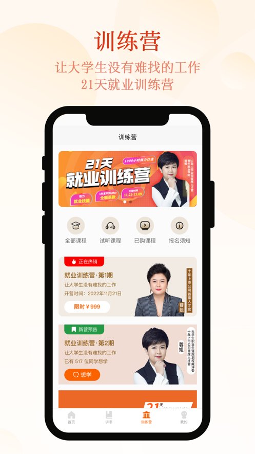 知行合一读书免费原版图2