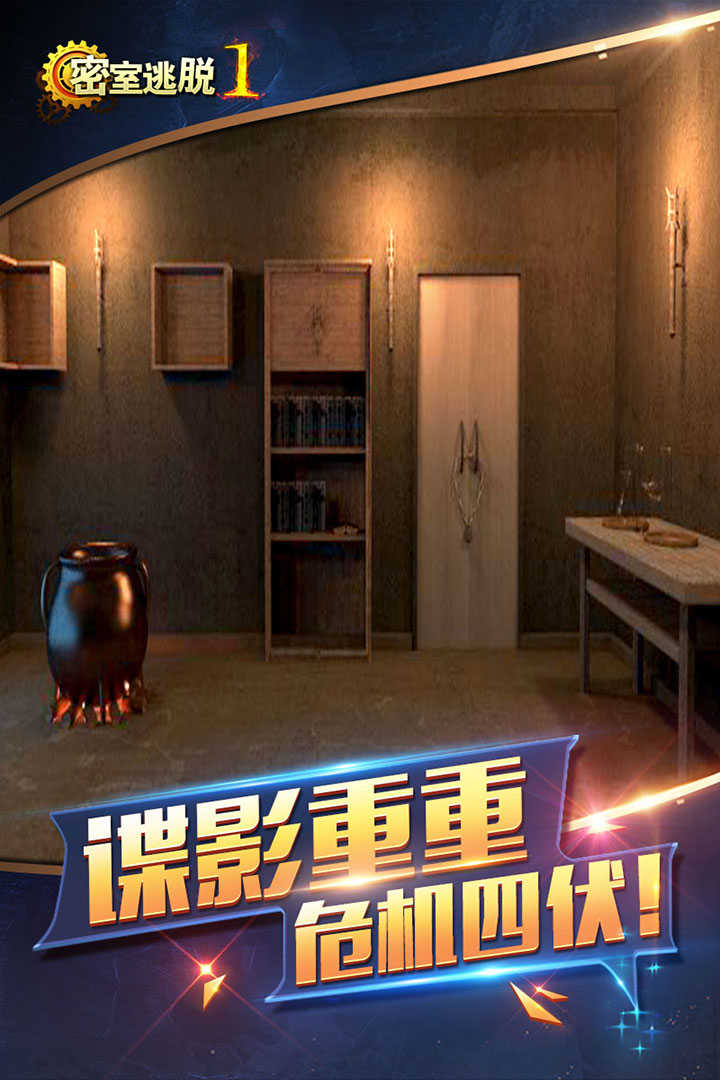 密室逃脱1逃离地牢免费版图4