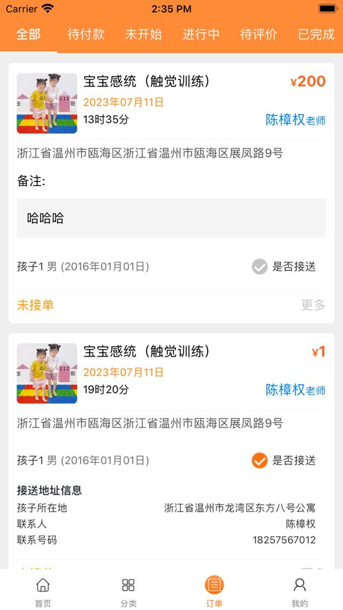 淘课