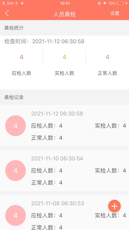 山餐安图2