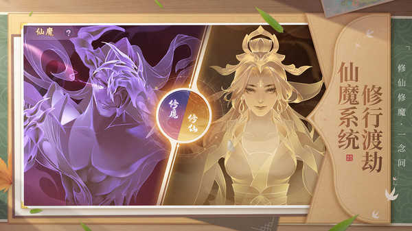 少年仙界传安卓版2
