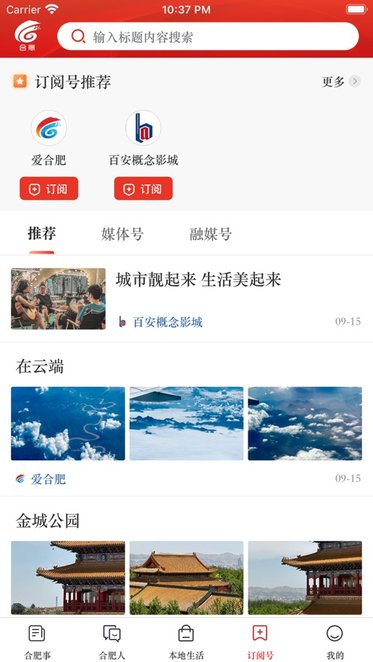 合意