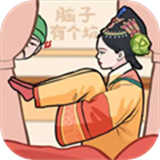 脑子有个坑