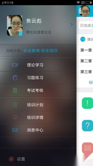 安途帮手机版图2