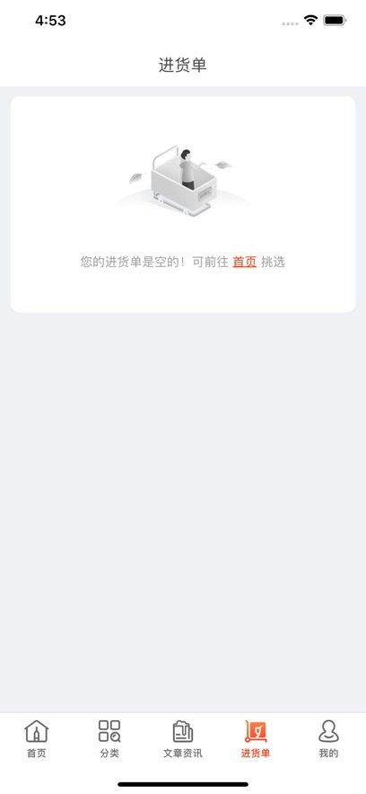 泊啤汇供应链