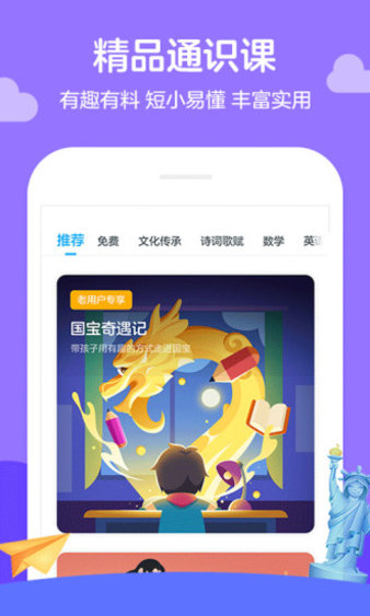 学而思轻课手机版(1)