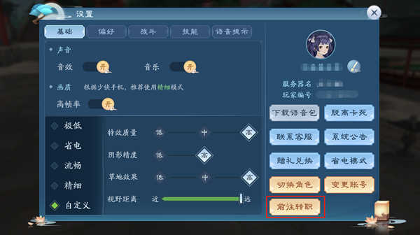 新笑傲江湖2026手机正版图1