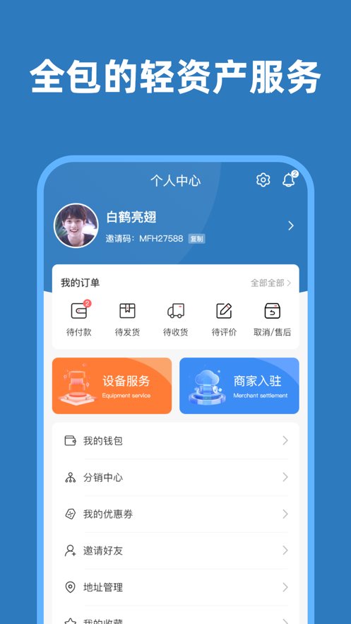 智水宝手机版
