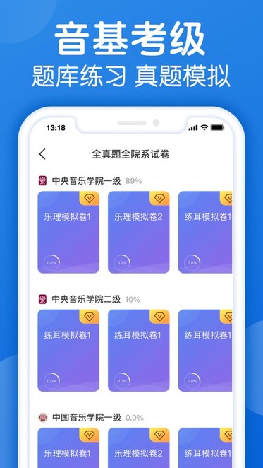 乐理手册