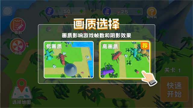 昆虫进化模拟器中文版图3