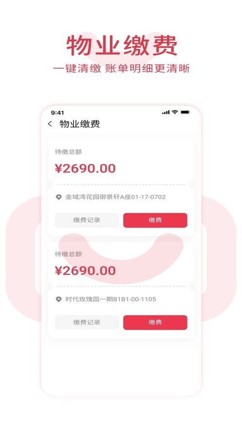 邻里邦图2