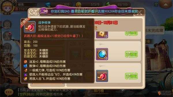 弹弹岛2正版(2)