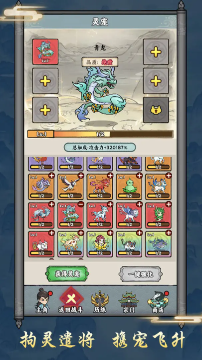 上古战纪图3