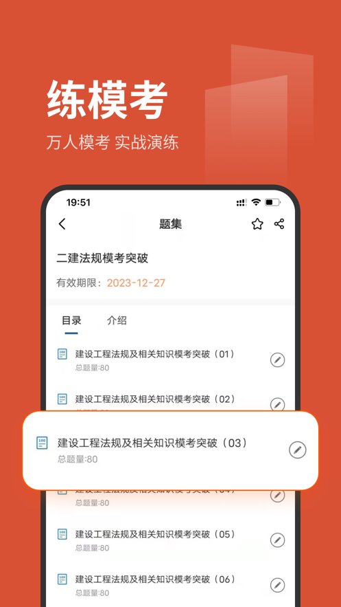 刷题菌