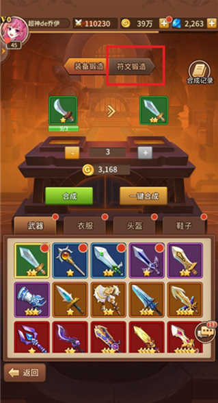 闪烁之光手机版2