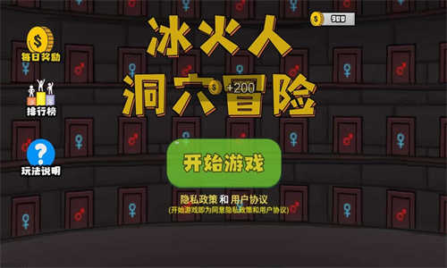 冰火人洞穴冒险手机版(1)