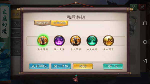 五行师2026游戏完整版图3