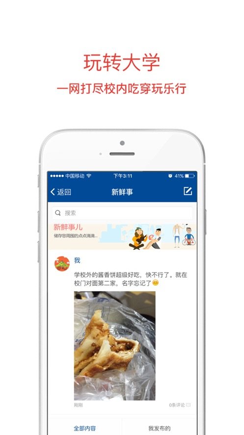 长安大学最新版图1
