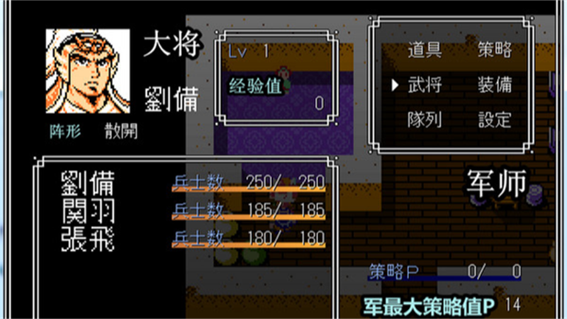 吞食天地2安卓版(2)