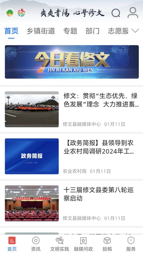 爽爽贵阳心学修文最新版