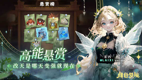 绯色梦境2