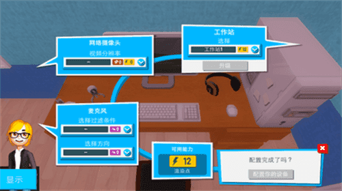 油管主播的生活通用版图2