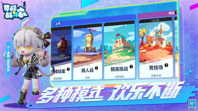 奇葩战斗家免费版