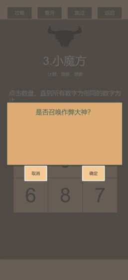 一共九关手机版(4)