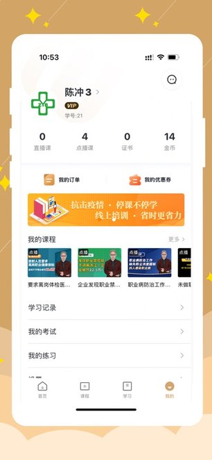 益善培训最新版(3)