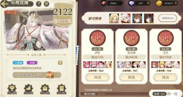 纯白和弦国际服安卓版图3
