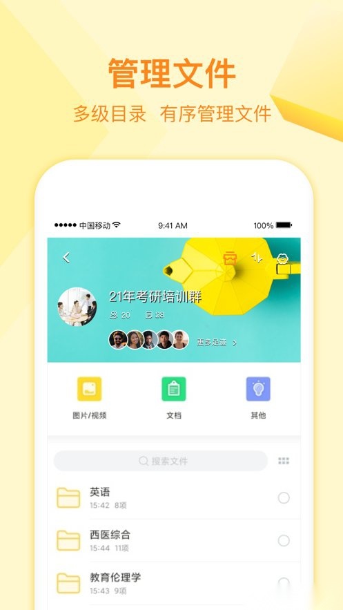 曲奇云盘免费原版截图4