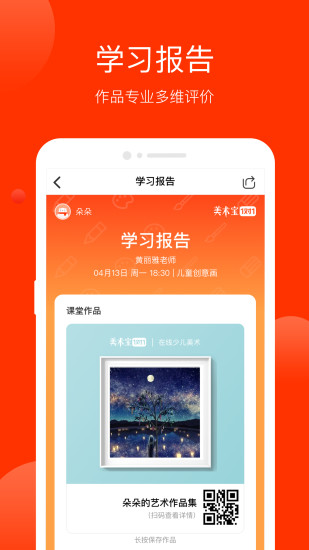 美术宝1对1