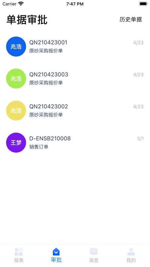 环思智慧软件