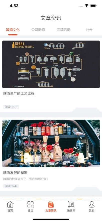 泊啤汇供应链