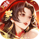 铁杆三国安卓版