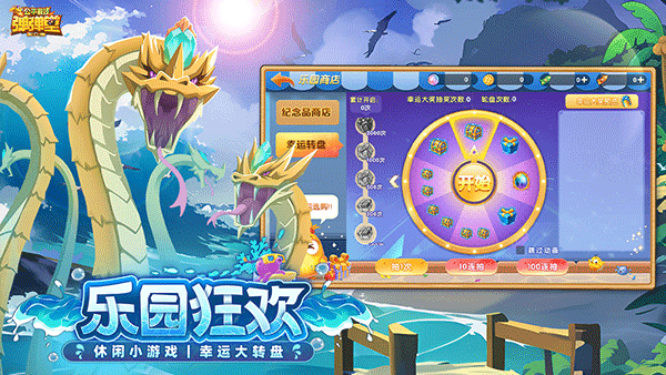 弹弹堂大冒险游戏图5