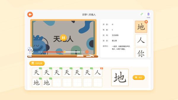 小优AI练字最新版图2