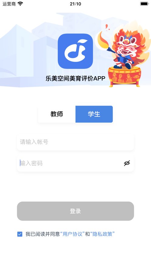 乐美空间图3