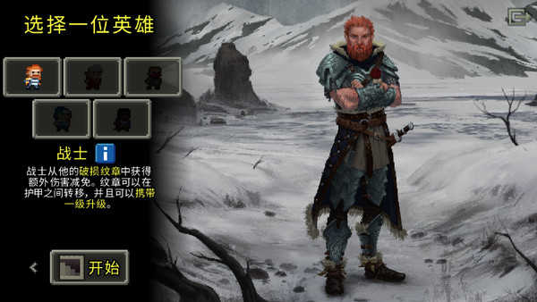 破碎地牢中文版3