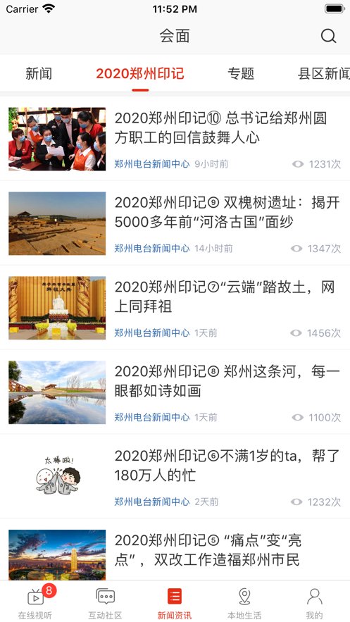 会面FM最新版图3