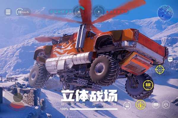 创世战车手机最新版图2