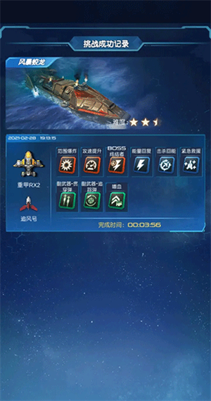 逆空使命最新版(3)