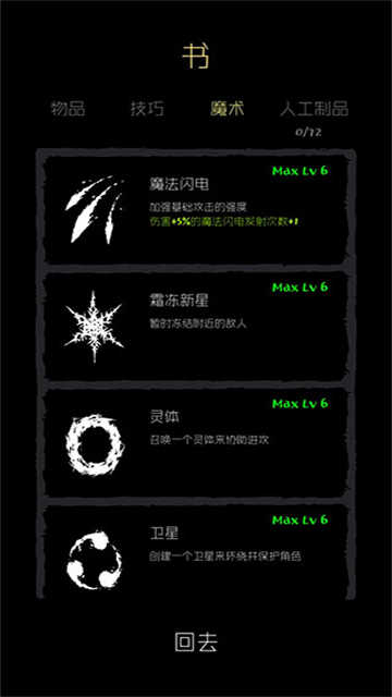 魔法生存汉化版(2)