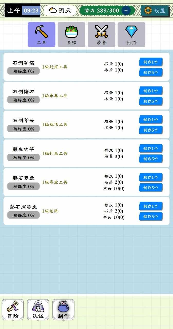 咕噜物语