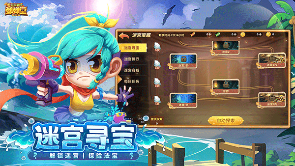 弹弹堂大冒险游戏截图2