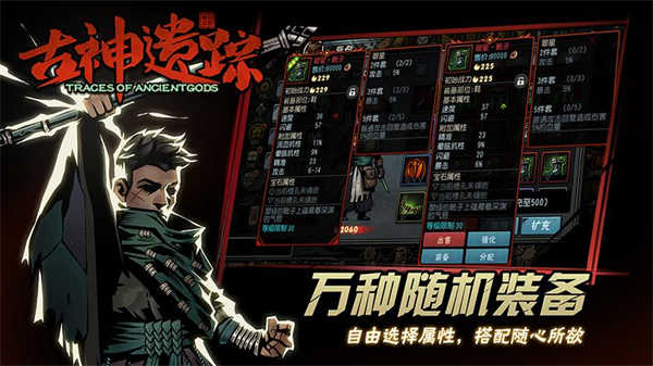 古神遗踪最新版图2
