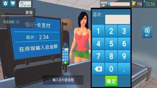 商业大亨模拟器原版截图4