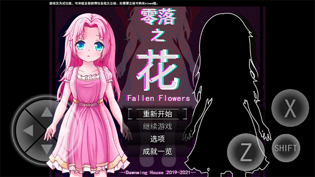 零落之花中文版图2
