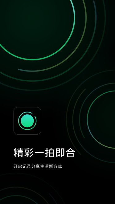秒简相机(3)