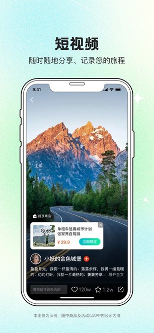 约你游